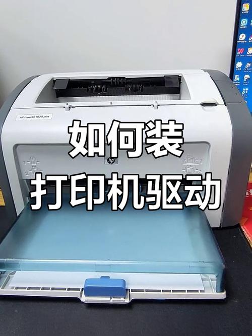 hp打印機驅動下載1020plus，hp打印機驅動下載不了