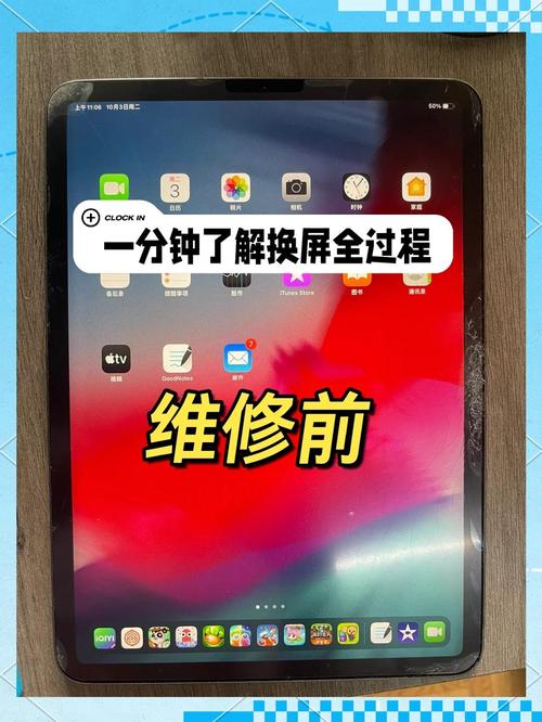 ipad觸摸屏維修：如何快速修復您的ipad觸摸屏問題