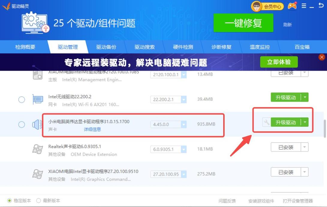n卡驅動怎么更新，n卡驅動更新