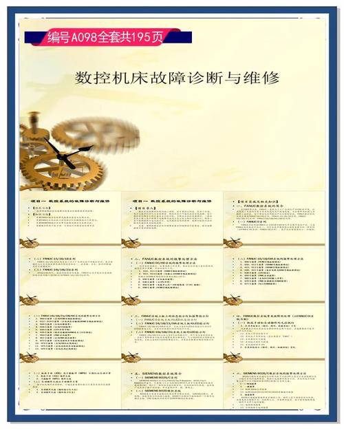 okuma數控系統維修：解析常見故障及維修方法