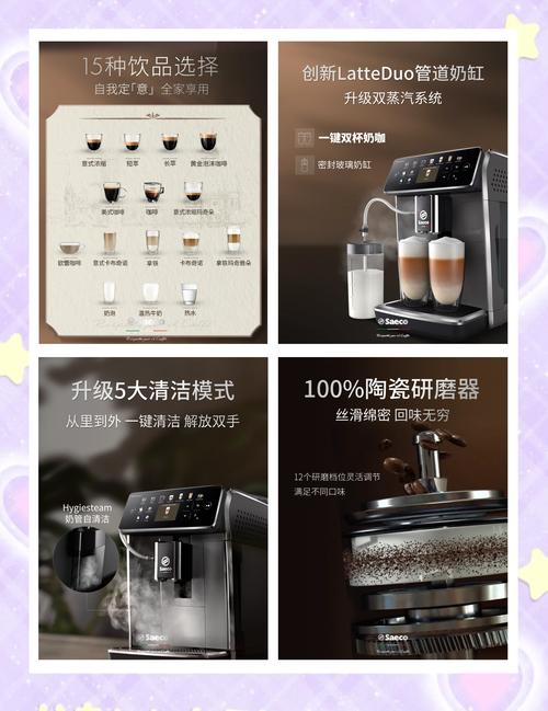 saeco咖啡機，saeco咖啡機使用教程