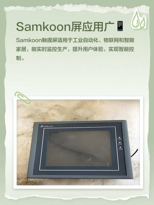 samkoon觸摸屏維修，samkoon觸摸屏連接電腦