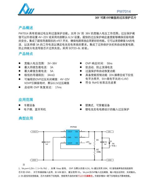 《平湖直流調速器維修指南》