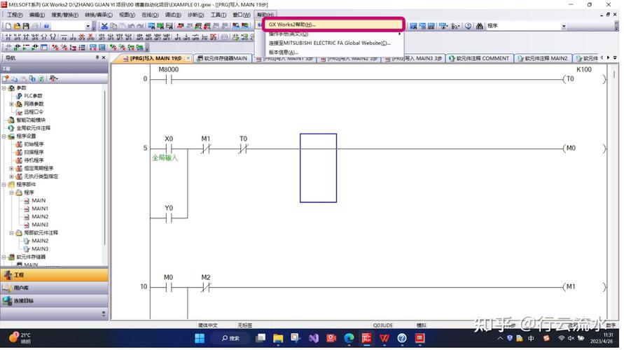 三菱plc編程軟件下載gxworks2，三菱plc編程軟件下載官網(wǎng)work2