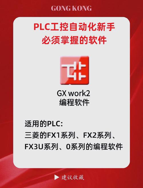 三菱plc編程軟件下載官網，三菱plc編程軟件手機版