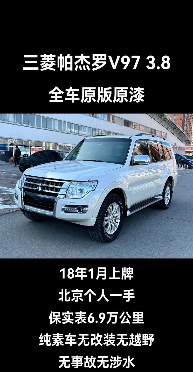 三菱帕杰羅v97評測，三菱帕杰羅2023全新換代最新消息