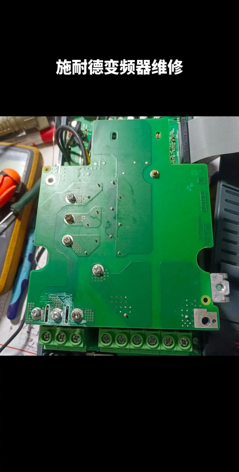 中華工控網變頻器維修論壇，變頻器維修論壇施耐德atv71變頻器上電報警prf