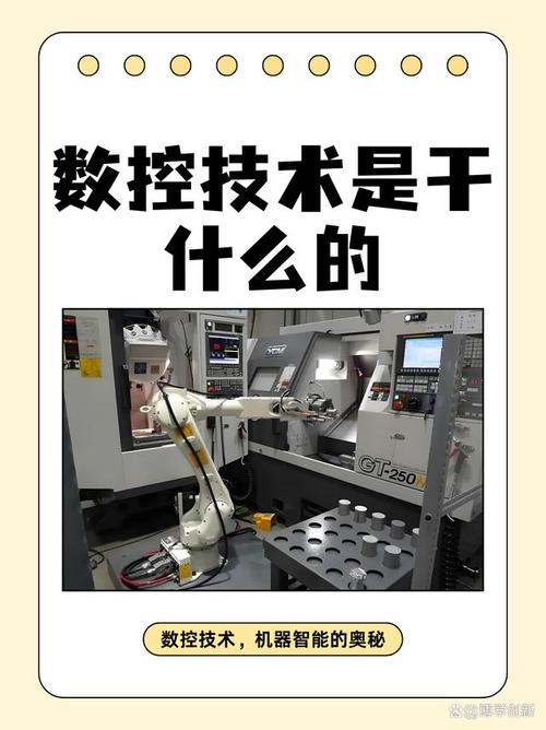 什么是數控員崗位工作內容，什么是數控機床的核心