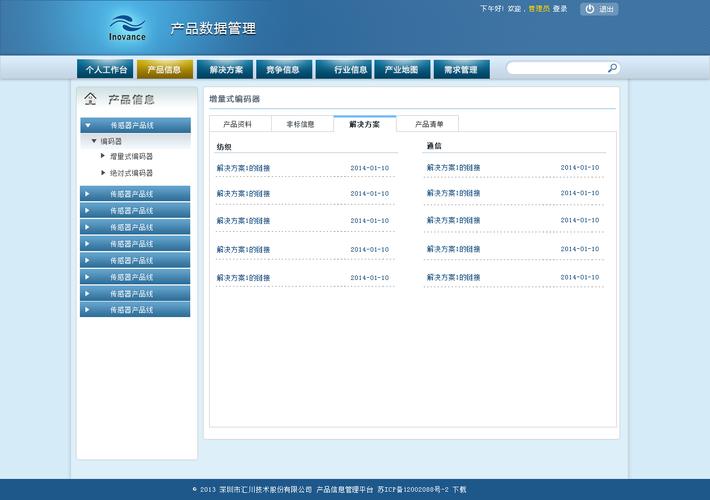 以太倉數(shù)控系統(tǒng)維修電話