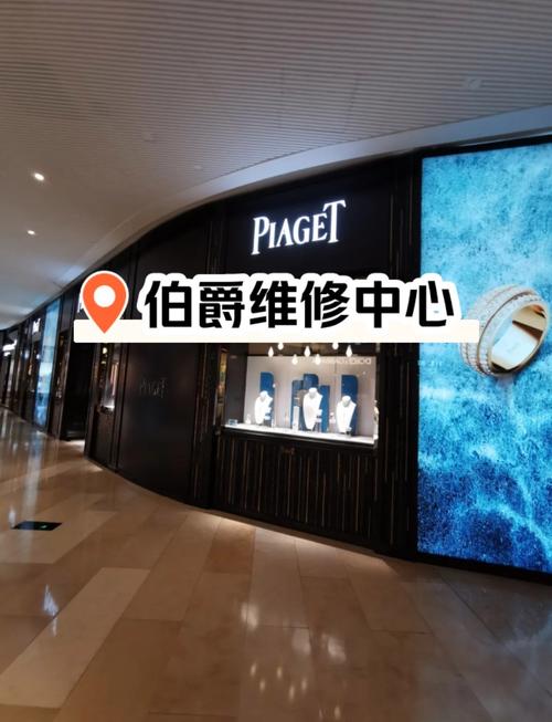 伯爵手表維修售后點，伯爵手表維修保養店