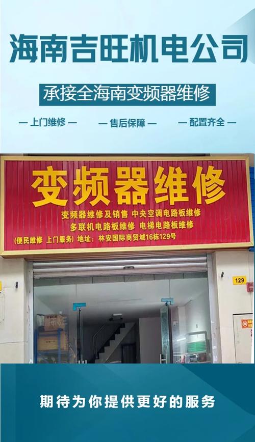 保定變頻器維修廠家——為您的設備延長使用壽命