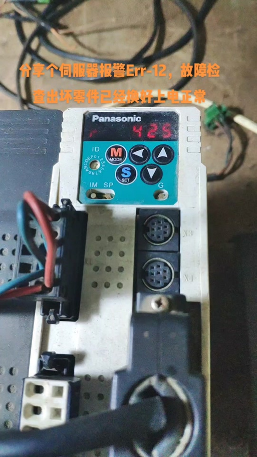 信捷伺服電機驅動器報警代碼，信捷伺服驅動器維修