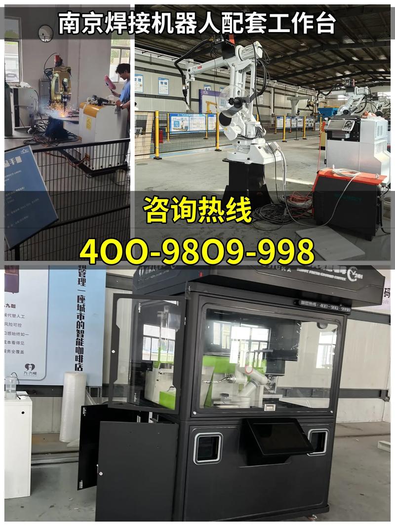 南京維修機器人廠商電話
