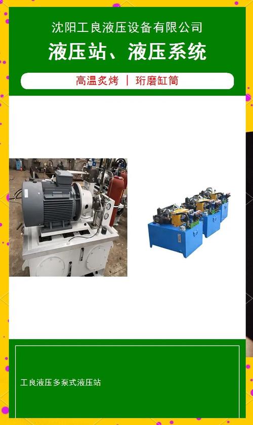 合肥機床液壓系統維修公司：打造行業翹楚