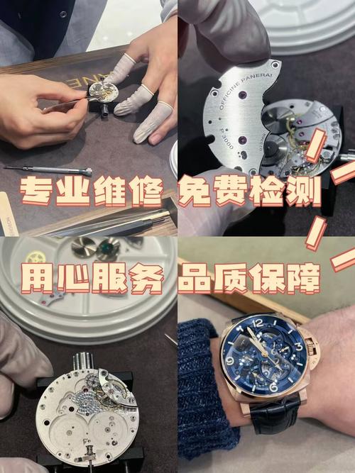 名表手表維修去什么店，名表手表維修怕換掉表針嗎