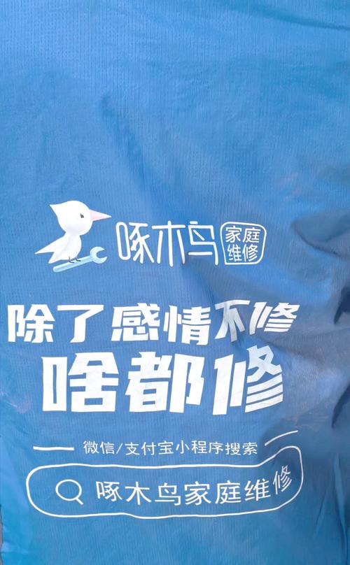 啄木鳥家庭維修公司電話，啄木鳥家庭維修官網電話