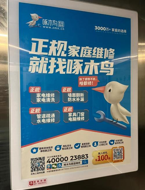 啄木鳥維修冰箱電話，啄木鳥維修靠譜嗎