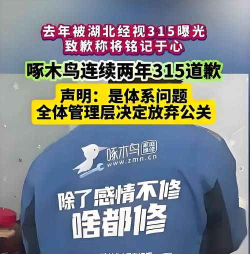 啄木鳥維修靠譜嗎，啄木鳥維修客服