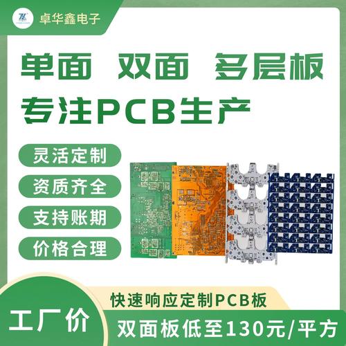 單面線路板生產廠家，單面線路板廠招絲印工