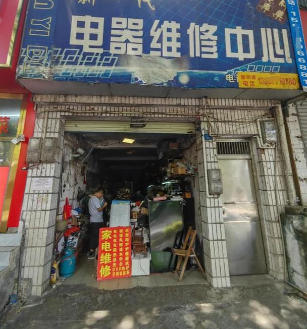 坦洲電器店，坦洲鎮電器維修店
