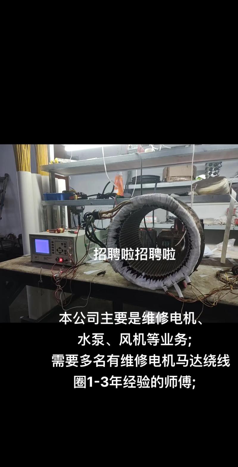 天津電機維修招聘信息，天津電機維修招聘網