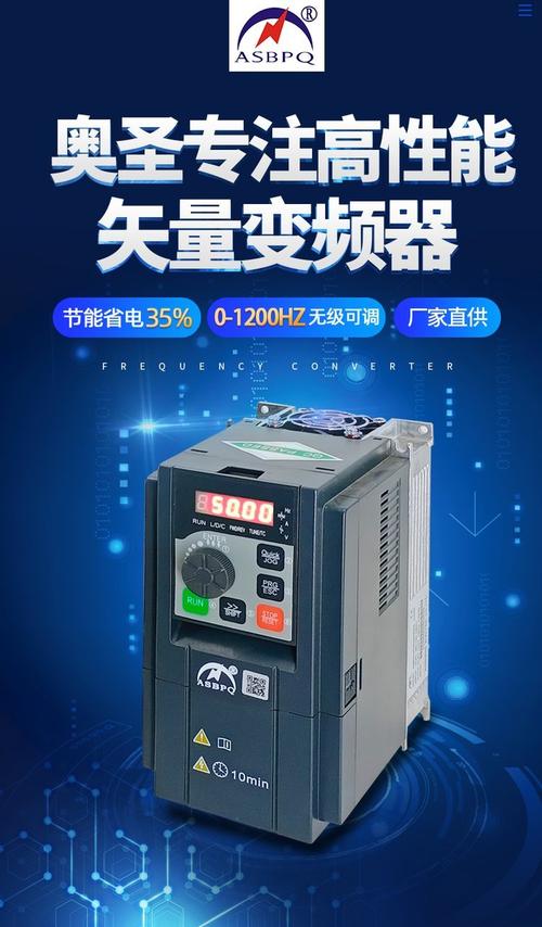 奧圣變頻器代理經銷，奧圣變頻器官網