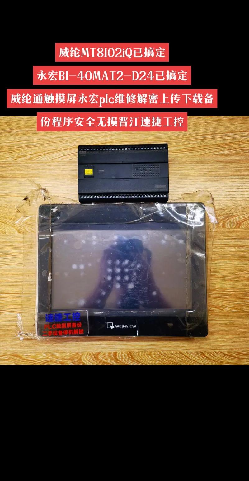 威綸觸摸屏mt8104屏幕校正，威綸觸摸屏mt8102iq怎么校準