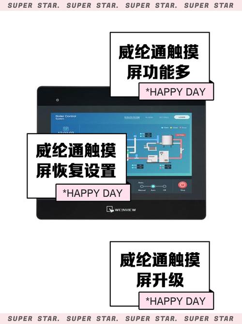 威綸通觸摸屏維修：解決觸摸屏使用中遇到的問題