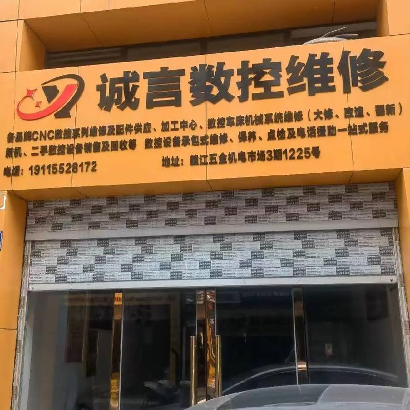 宜興數控系統維修店鋪：為您解決數控設備難題