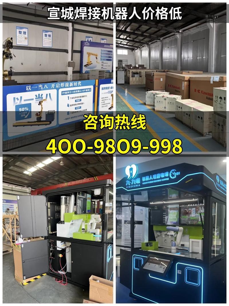 宣城維修機器人報價多少？宣城維修機器人價格查詢