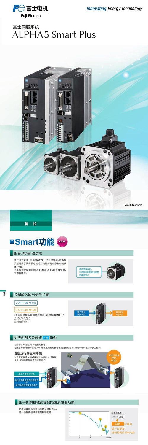 富士伺服官網電話，富士伺服電機售后電話