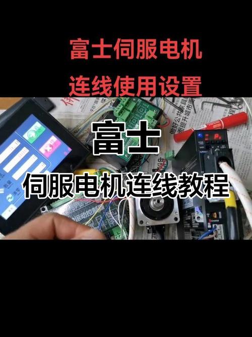 富士伺服電機調試的6個步驟，富士伺服電機維修教程視頻