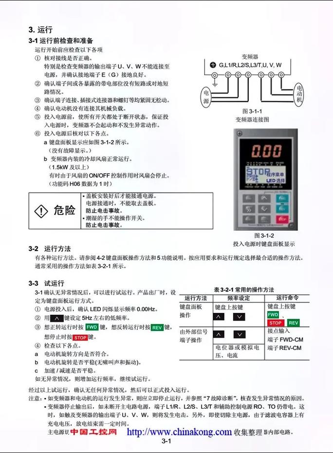 富士變頻器維修實例——故障排查與處理詳解