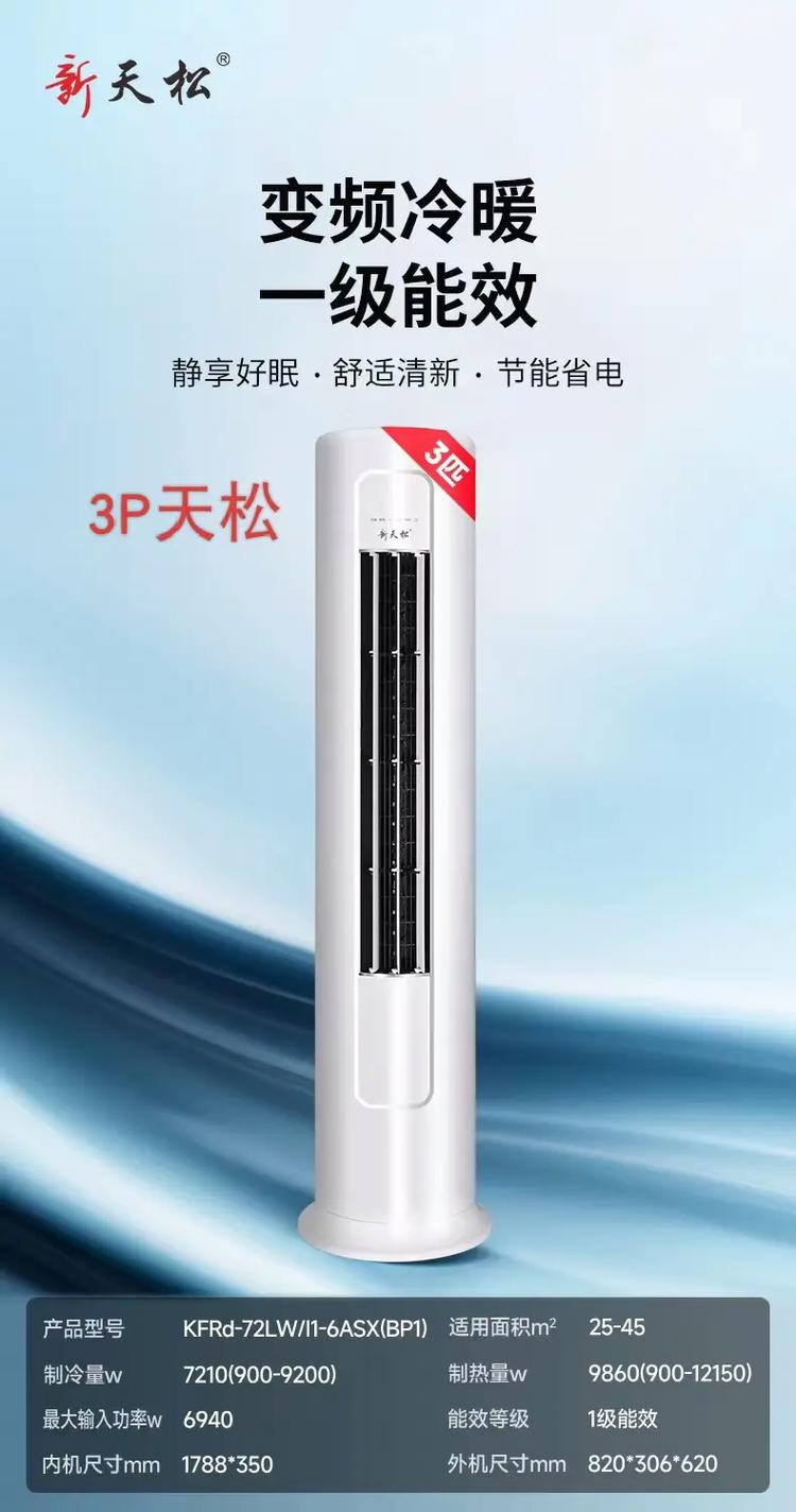 寧波松菱電器有限公司官網(wǎng)，松菱電器有限公司有空調(diào)賣嗎