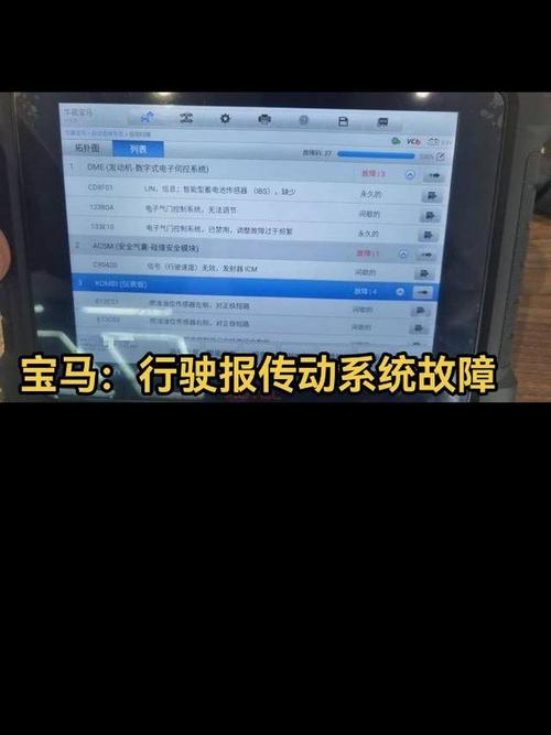 寶馬電路板維修：解決電子故障的可靠方案