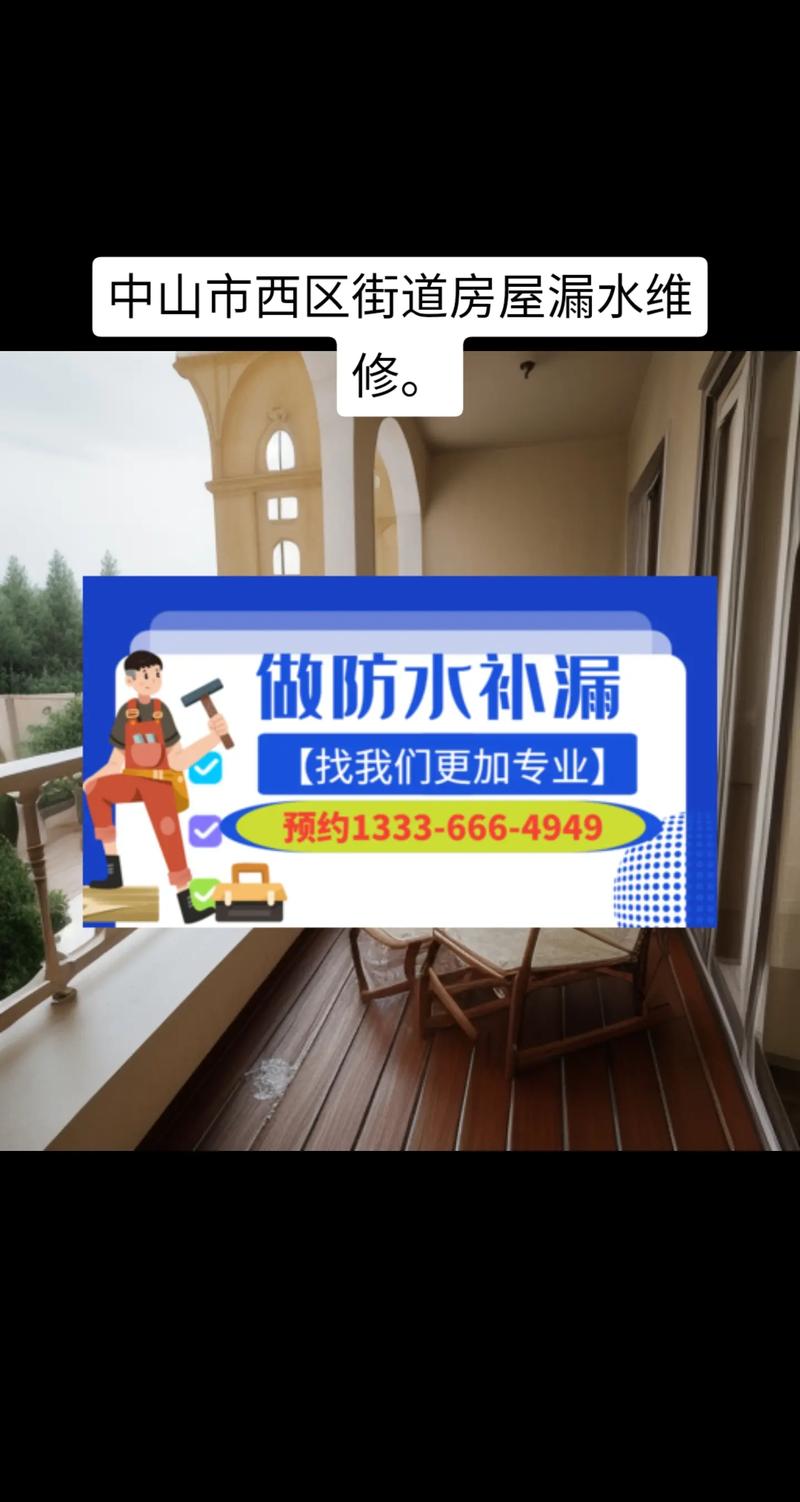 專業維修房屋漏水，專業維修房屋漏水貴州