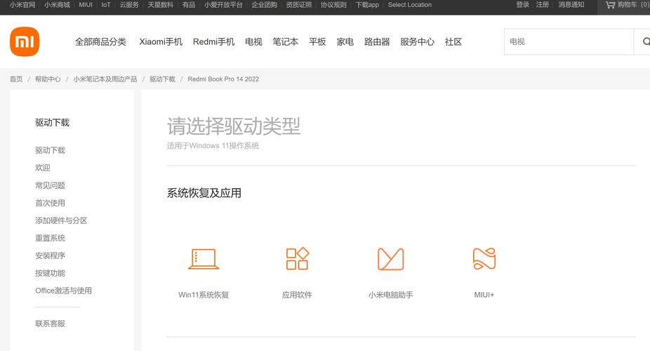 小米驅動下載后怎么安裝，小米驅動下載安裝