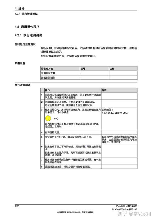 常州ABB機器人維修價格參考