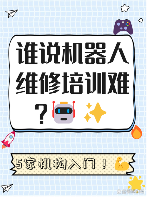 庫卡機器人維修，機器人維修培訓學校哪家好