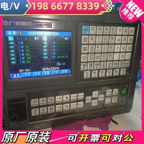 廣數(shù)數(shù)控系統(tǒng)維修：解決故障，保障生產(chǎn)