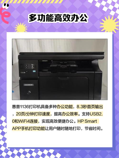 惠普1136打印機驅動天空，惠普1136打印機驅動程序下載
