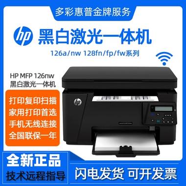 惠普1188w驅動官網，惠普驅動官網首頁