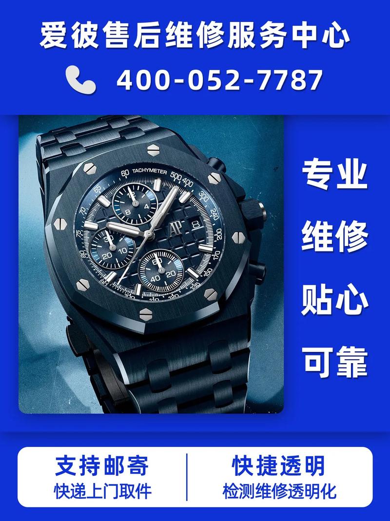 愛彼維修服務機構，愛彼維修服務地址