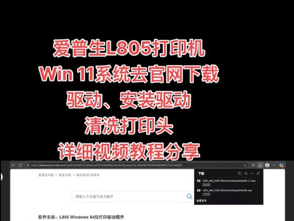 愛普生打印機驅動下載官網，愛普生打印機驅動下載
