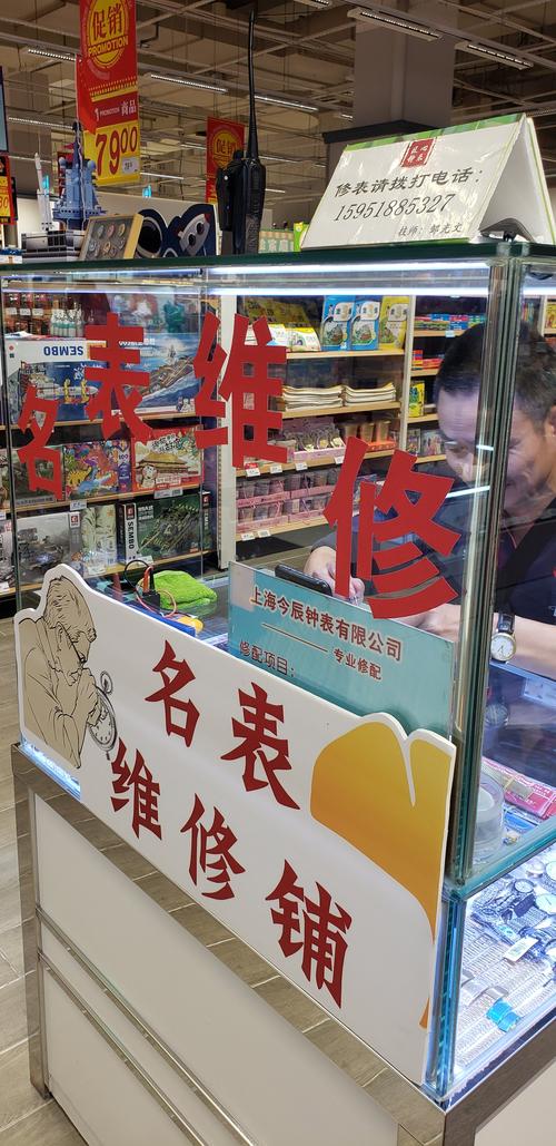 手表維修服務(wù)中心附近，手表維修服務(wù)中心電話