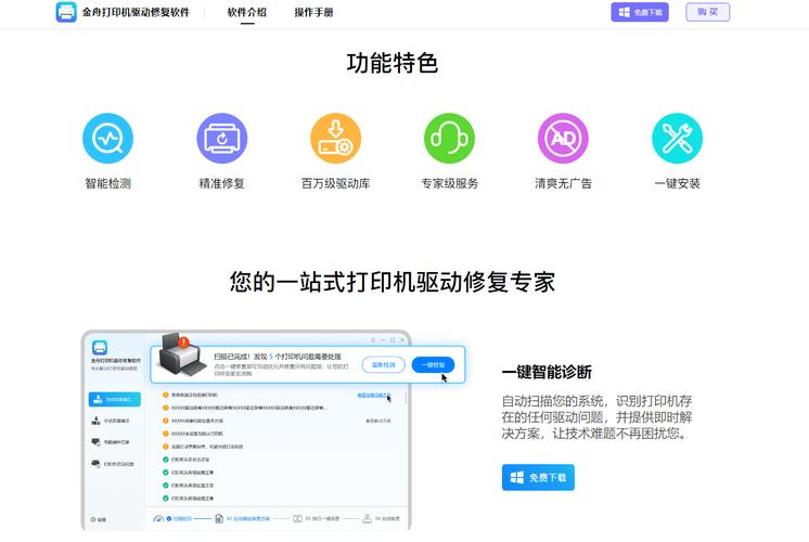 打印機驅動程序屬于什么軟件，打印機驅動程序無法使用怎么辦
