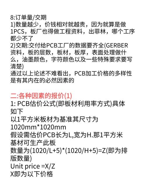 探秘電路板維修價格：了解維修費用的決定因素與常見問題