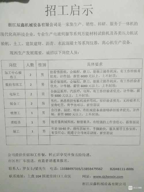 數控技術畢業設計論文，數控技術招聘簡章
