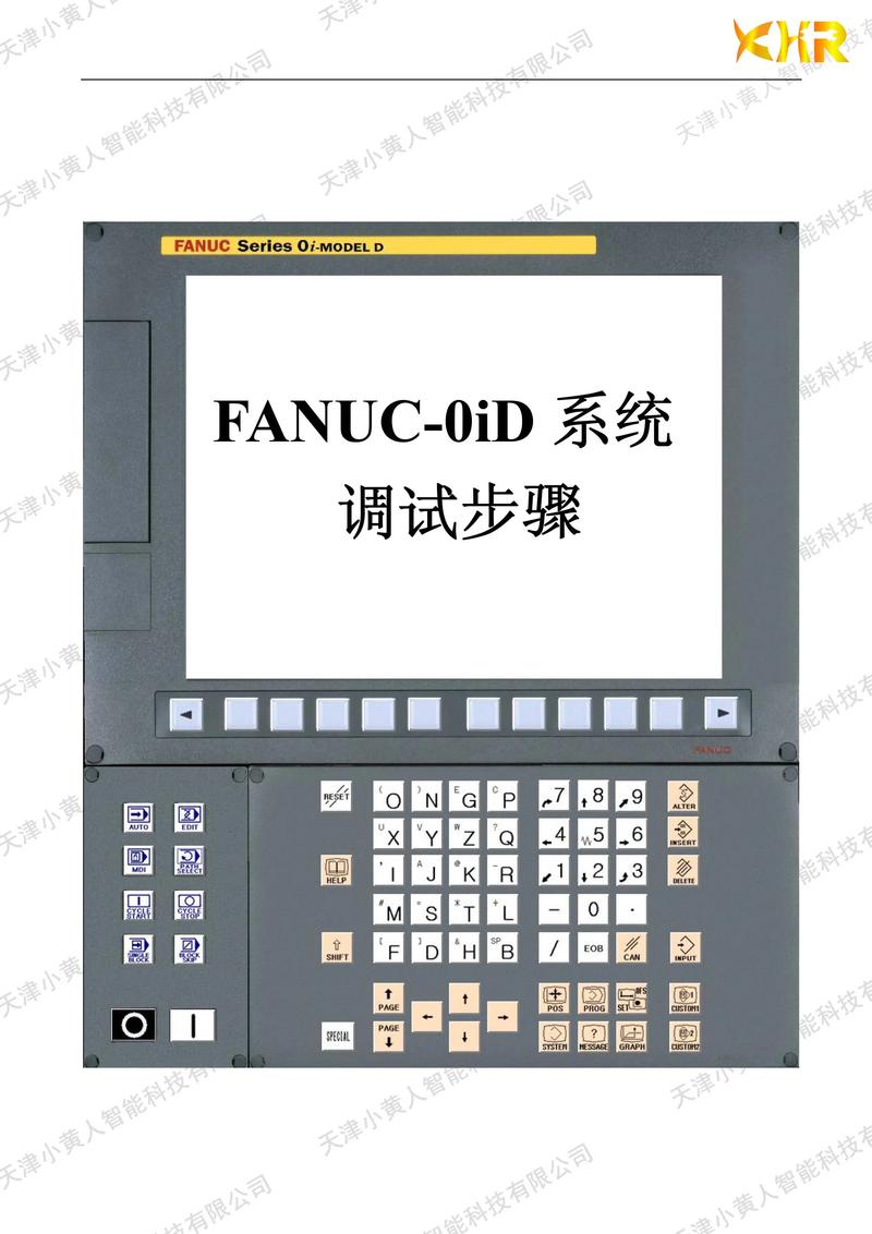 數控機床維修與保養：Fanuc系統的關鍵