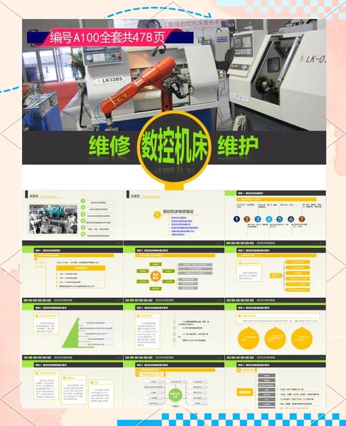 數控系統維修基礎：初步了解和常見故障排除方法